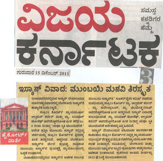 ISKCON MUMBAI’S appeal rejected